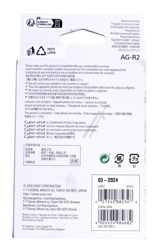 AGR2B.SYH AG-R2 GRIFFBEFESTIGUNG FÜR RX-SERIE